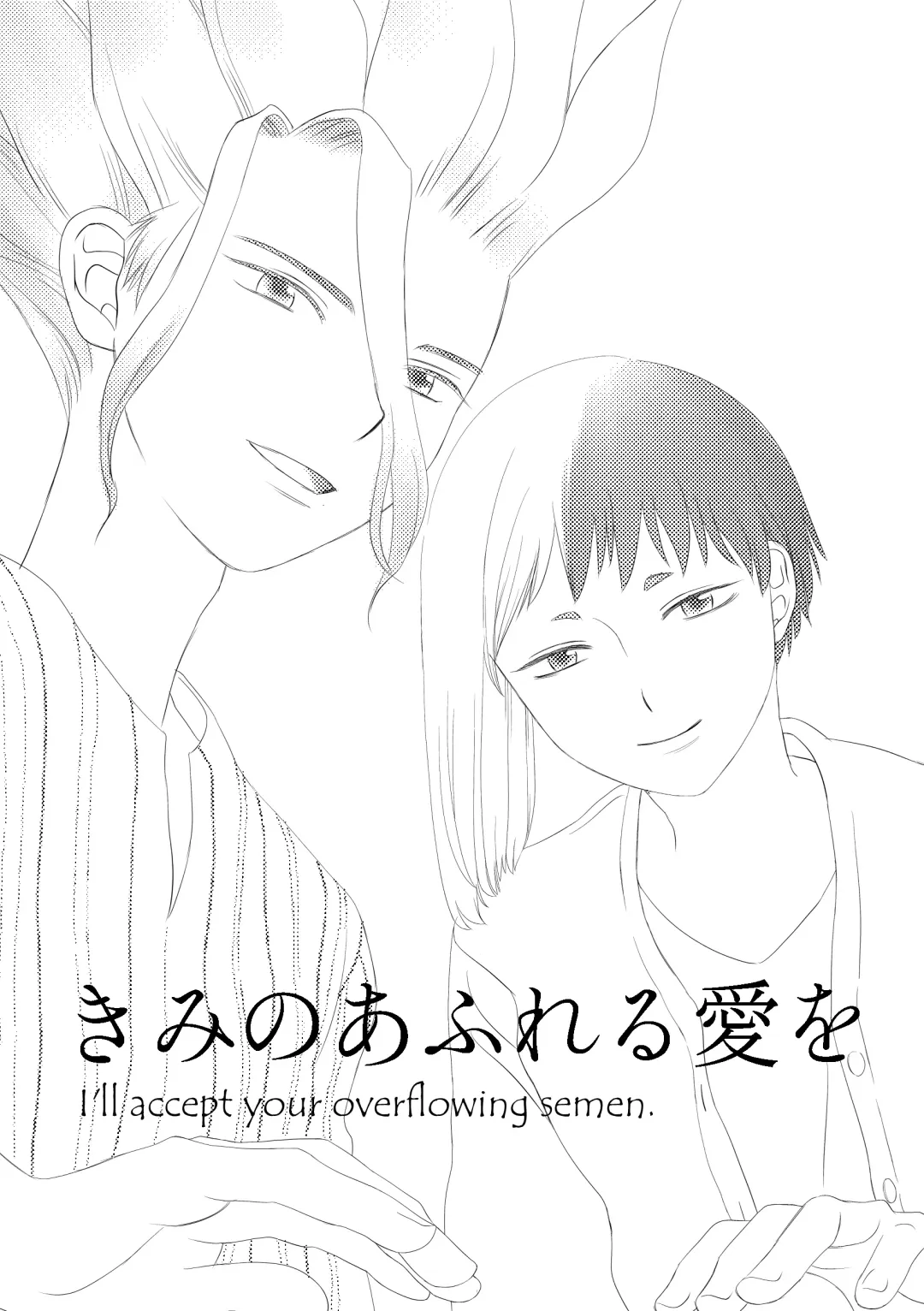 Kimi no Afureru Ai o Fhentai - Page 2