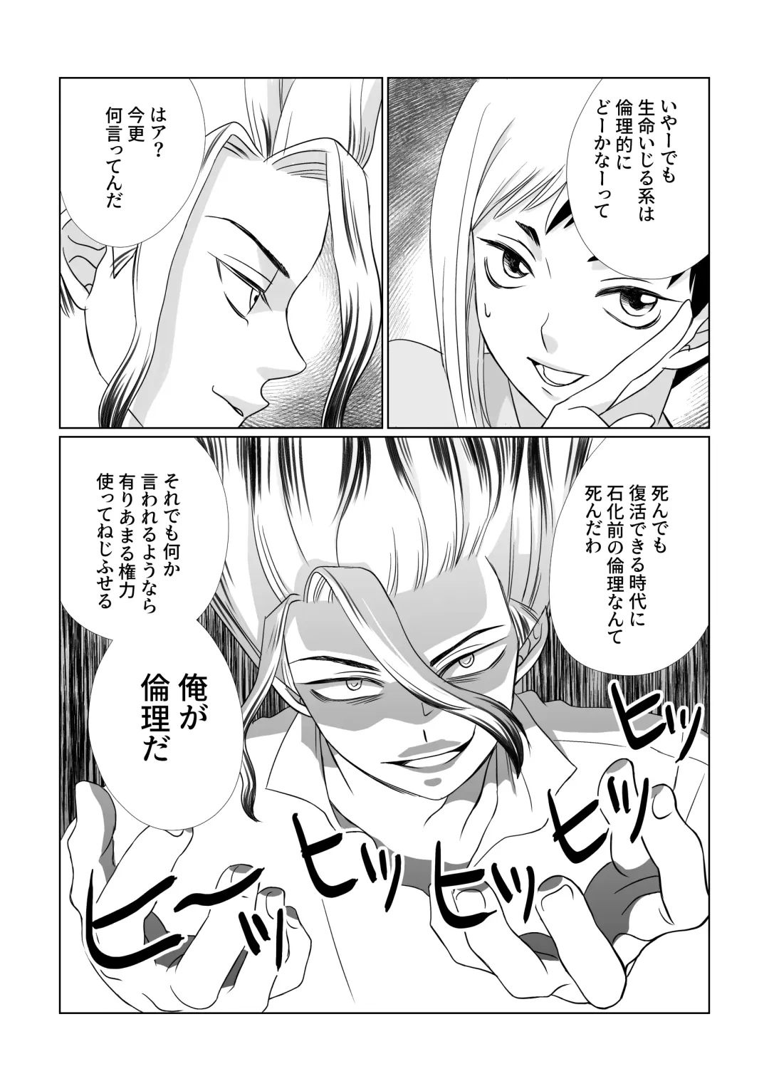 Kimi no Afureru Ai o Fhentai - Page 25