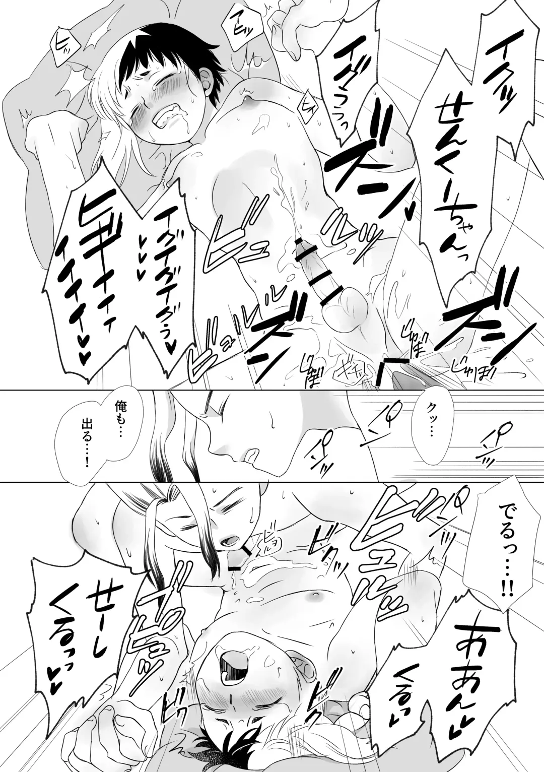 Kimi no Afureru Ai o Fhentai - Page 7