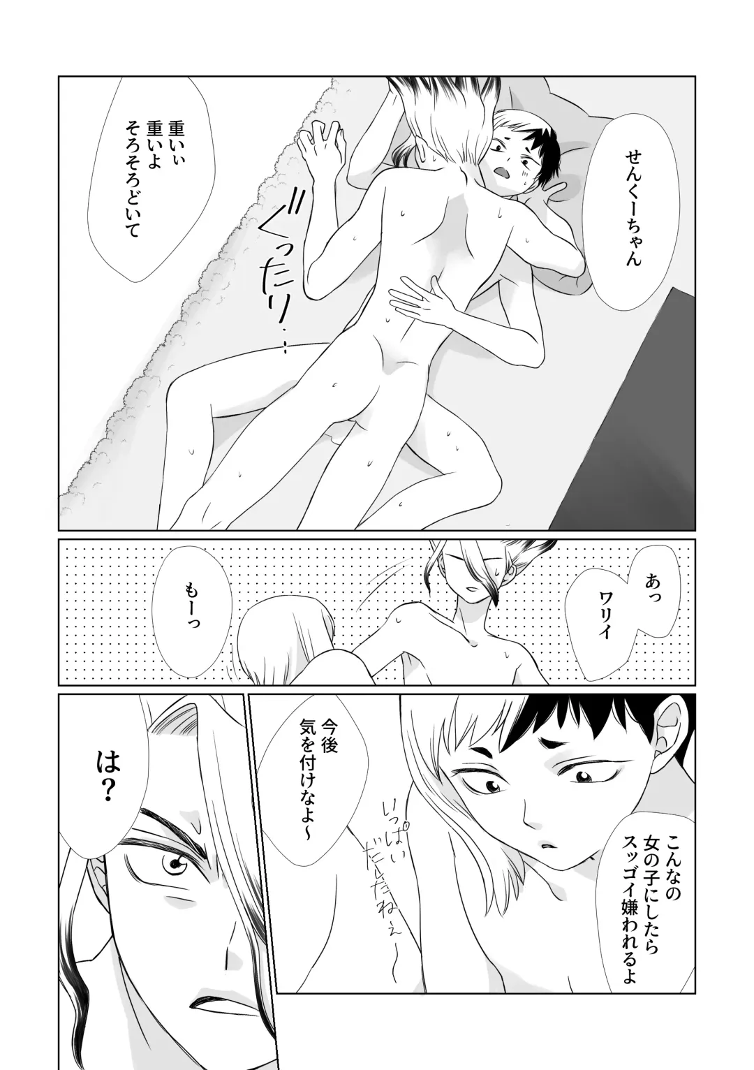 Kimi no Afureru Ai o Fhentai - Page 9