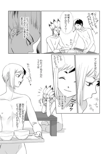 Kimi no Afureru Ai o Fhentai - Page 19