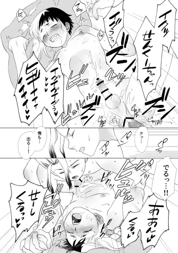 Kimi no Afureru Ai o Fhentai - Page 7