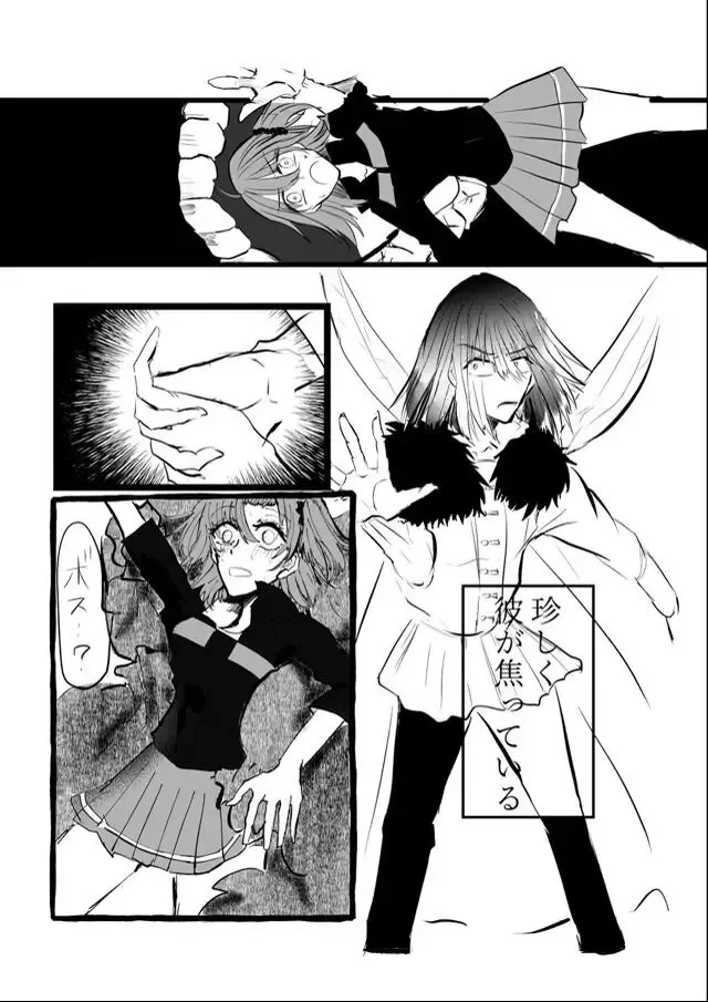 [ fate grand order )sa mple Fhentai - Page 2