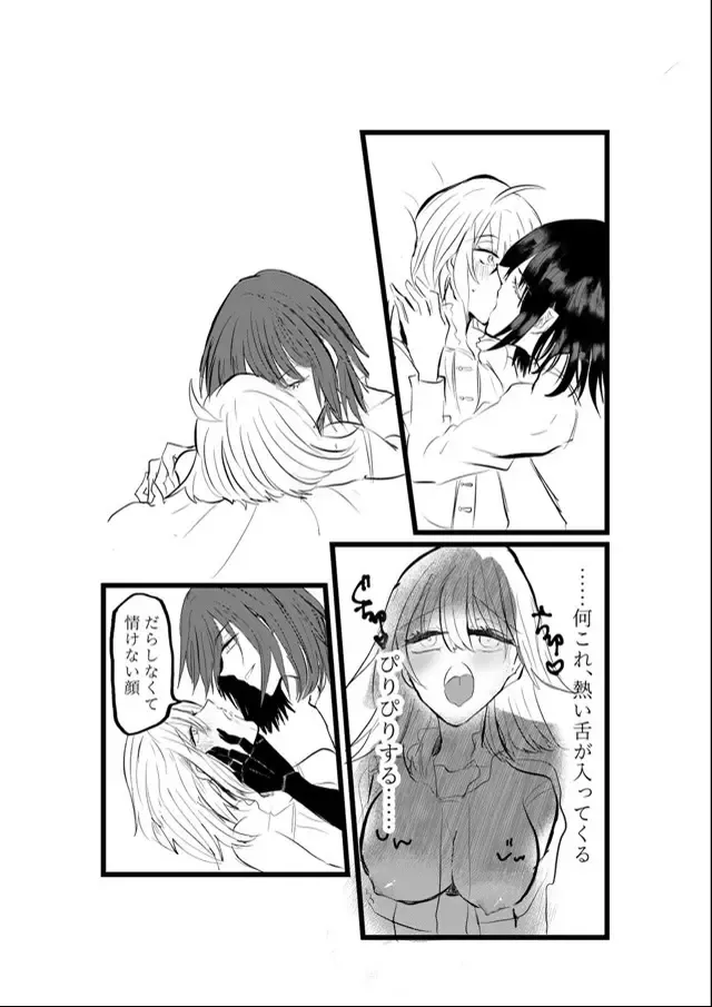 [ fate grand order )sa mple Fhentai - Page 7