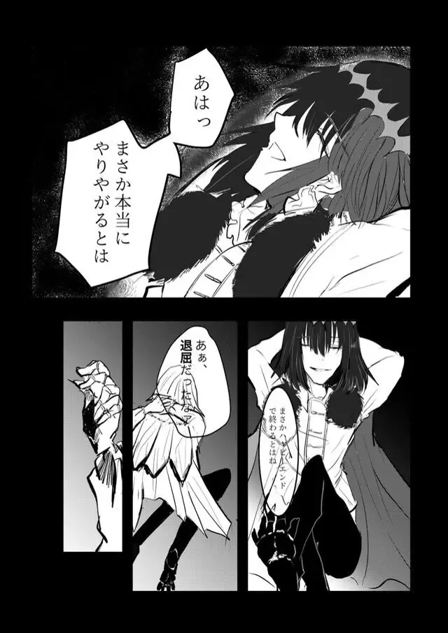 [ fate grand order )sa mple Fhentai - Page 9