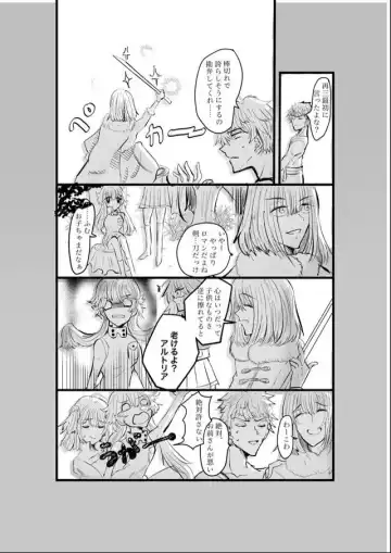 [ fate grand order )sa mple Fhentai - Page 5