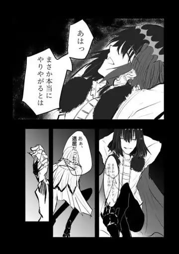 [ fate grand order )sa mple Fhentai - Page 9