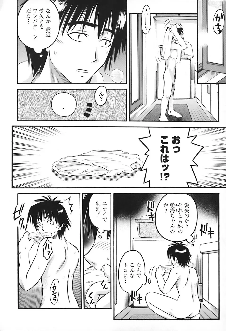 [Atari Hiroyuki] Zecchoujiru | Hight Soup Fhentai - Page 11