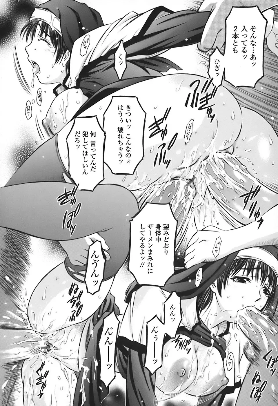 [Atari Hiroyuki] Zecchoujiru | Hight Soup Fhentai - Page 117