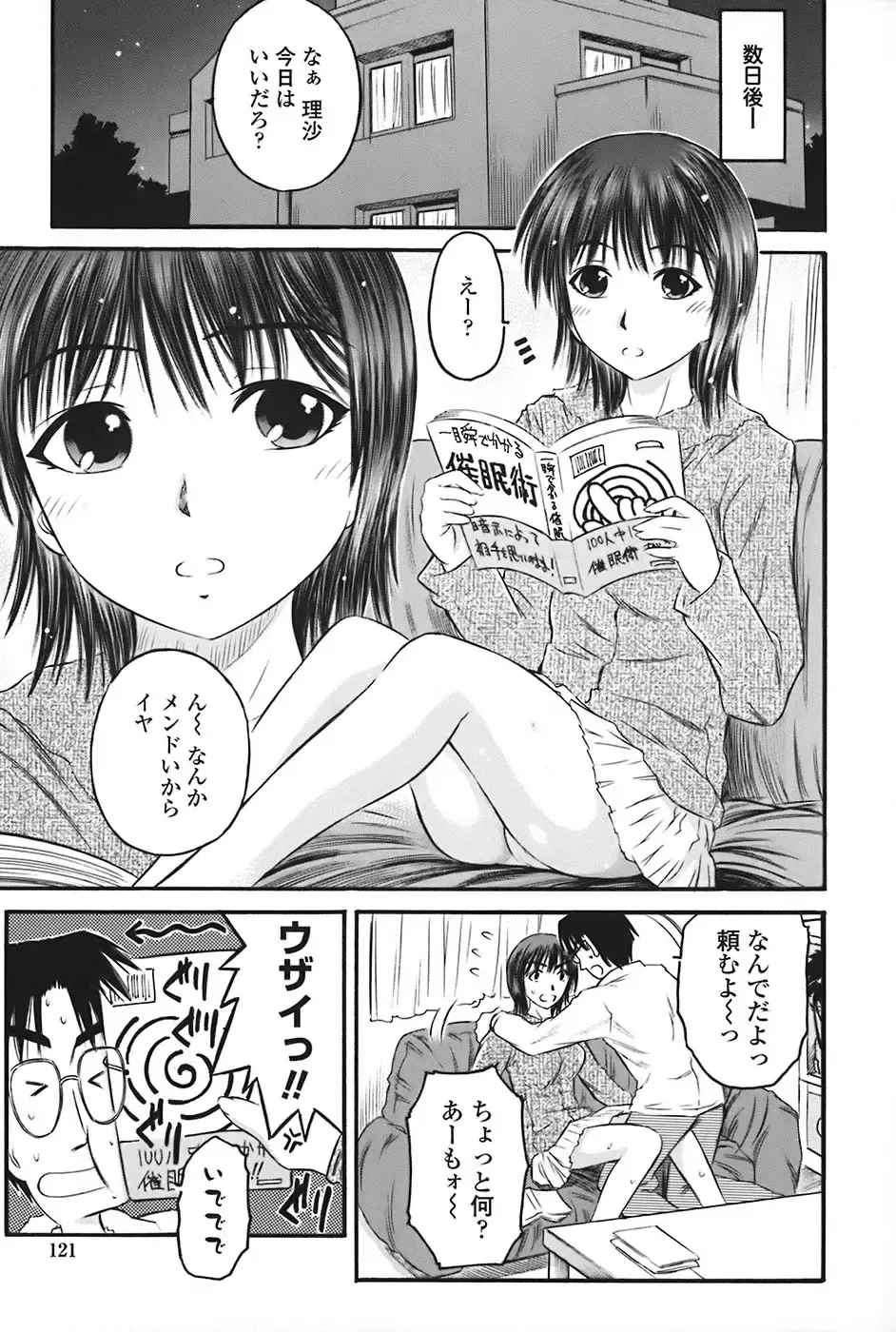 [Atari Hiroyuki] Zecchoujiru | Hight Soup Fhentai - Page 122