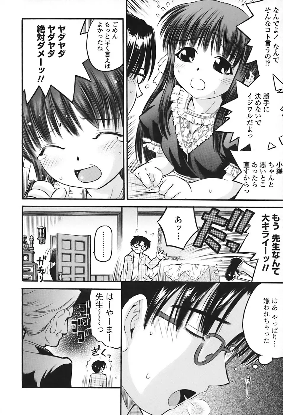 [Atari Hiroyuki] Zecchoujiru | Hight Soup Fhentai - Page 139