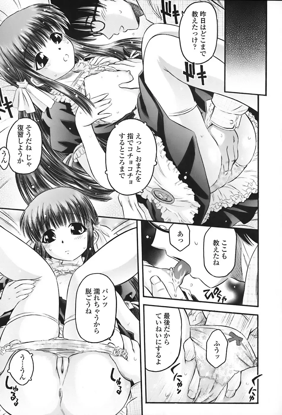 [Atari Hiroyuki] Zecchoujiru | Hight Soup Fhentai - Page 144