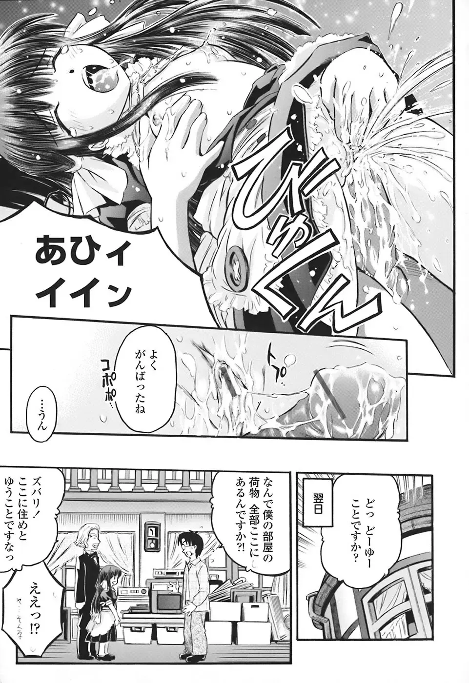 [Atari Hiroyuki] Zecchoujiru | Hight Soup Fhentai - Page 150