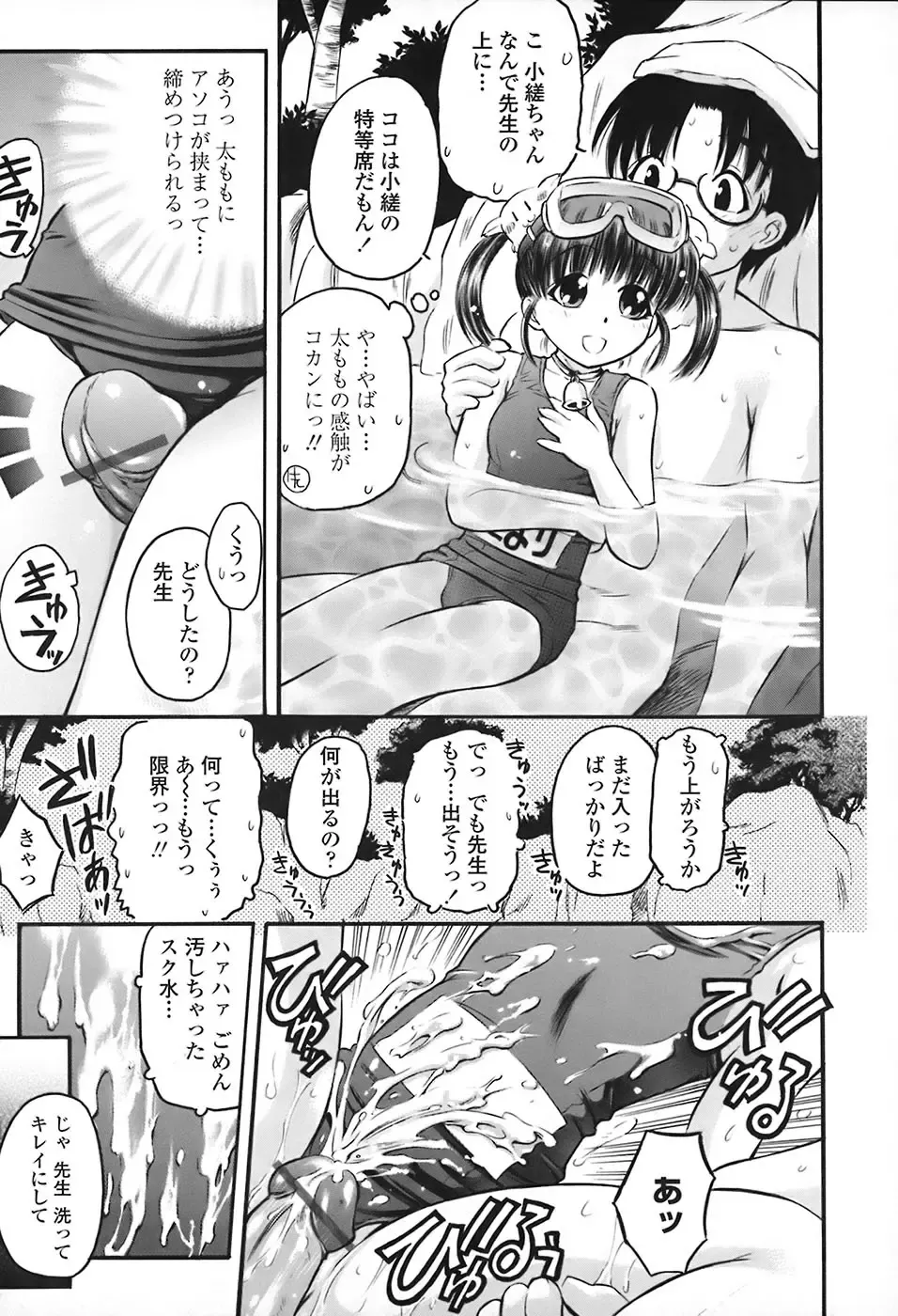 [Atari Hiroyuki] Zecchoujiru | Hight Soup Fhentai - Page 160