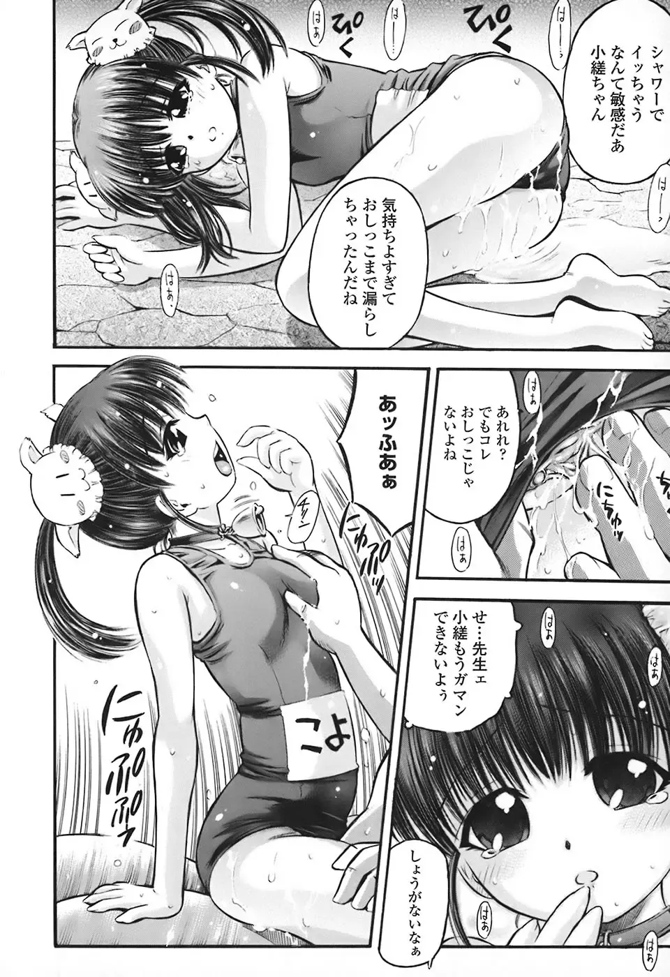 [Atari Hiroyuki] Zecchoujiru | Hight Soup Fhentai - Page 163