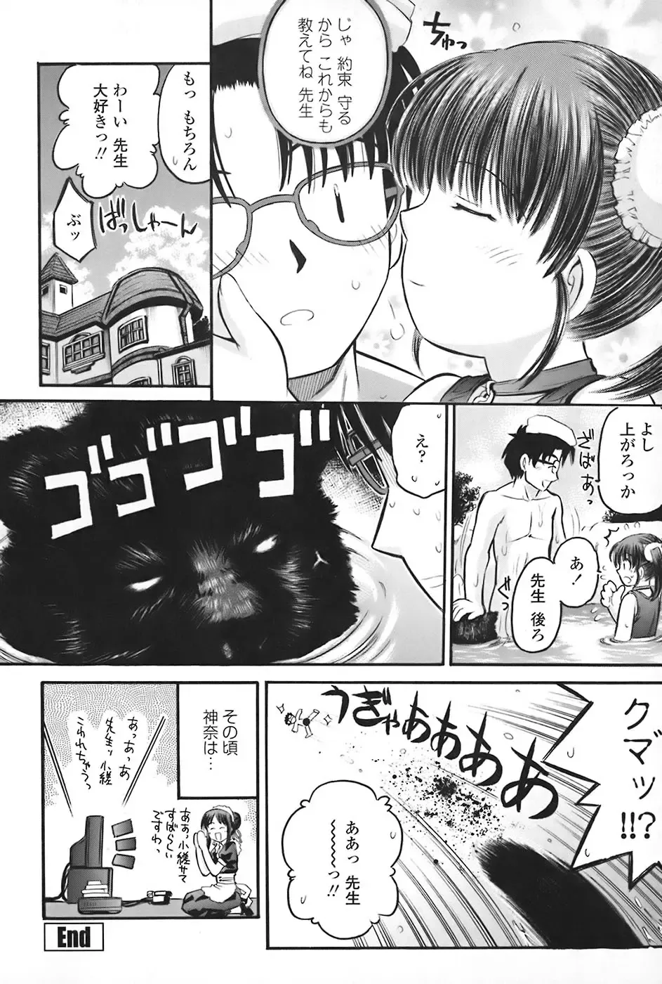 [Atari Hiroyuki] Zecchoujiru | Hight Soup Fhentai - Page 167