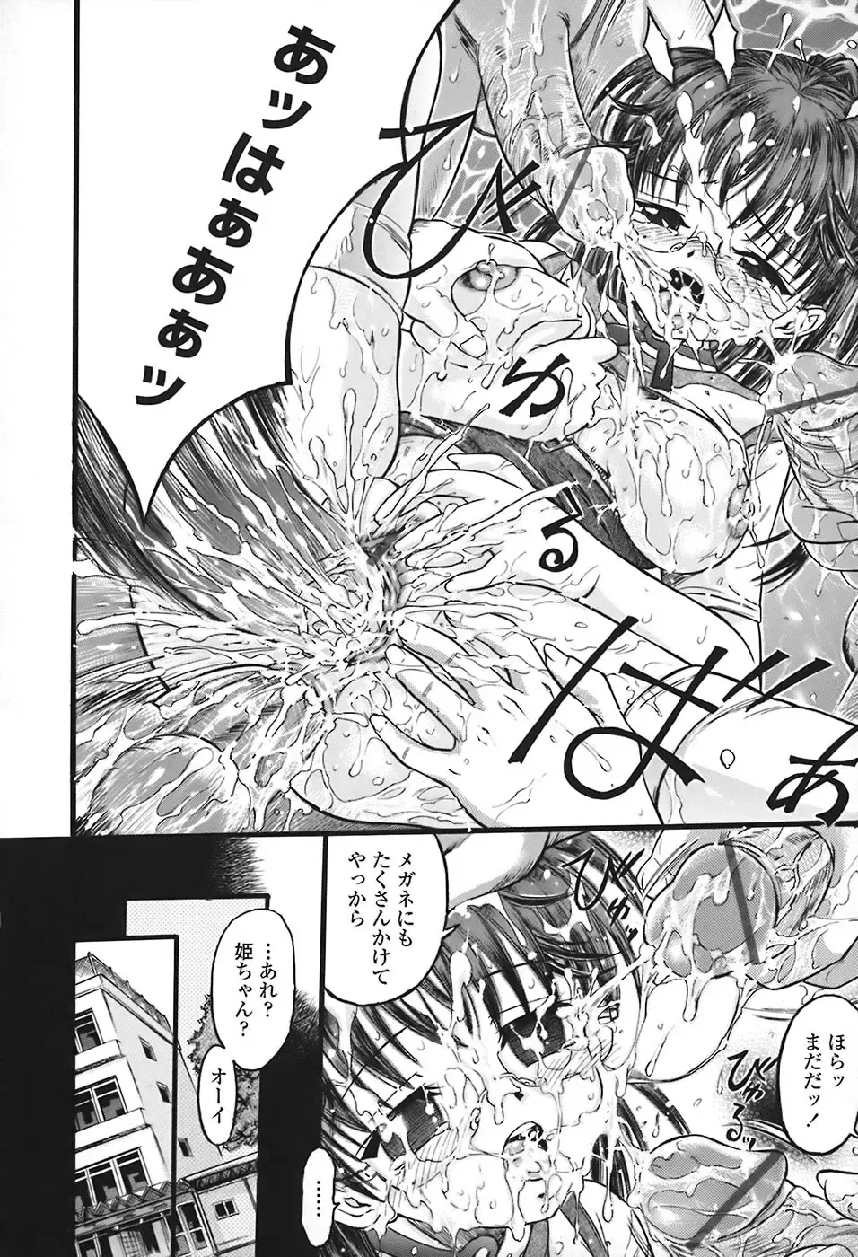 [Atari Hiroyuki] Zecchoujiru | Hight Soup Fhentai - Page 177