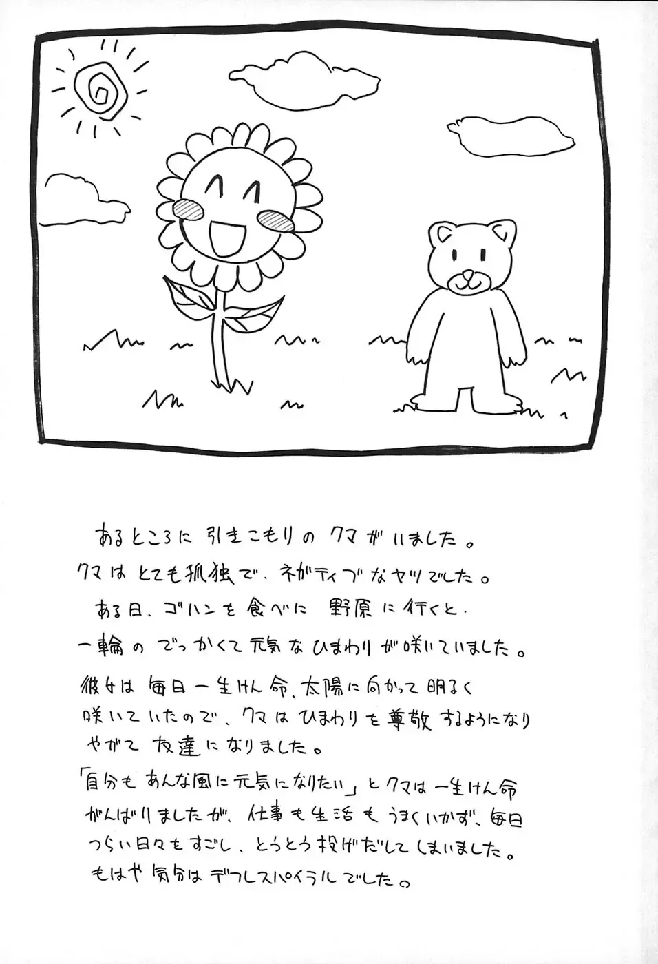 [Atari Hiroyuki] Zecchoujiru | Hight Soup Fhentai - Page 188