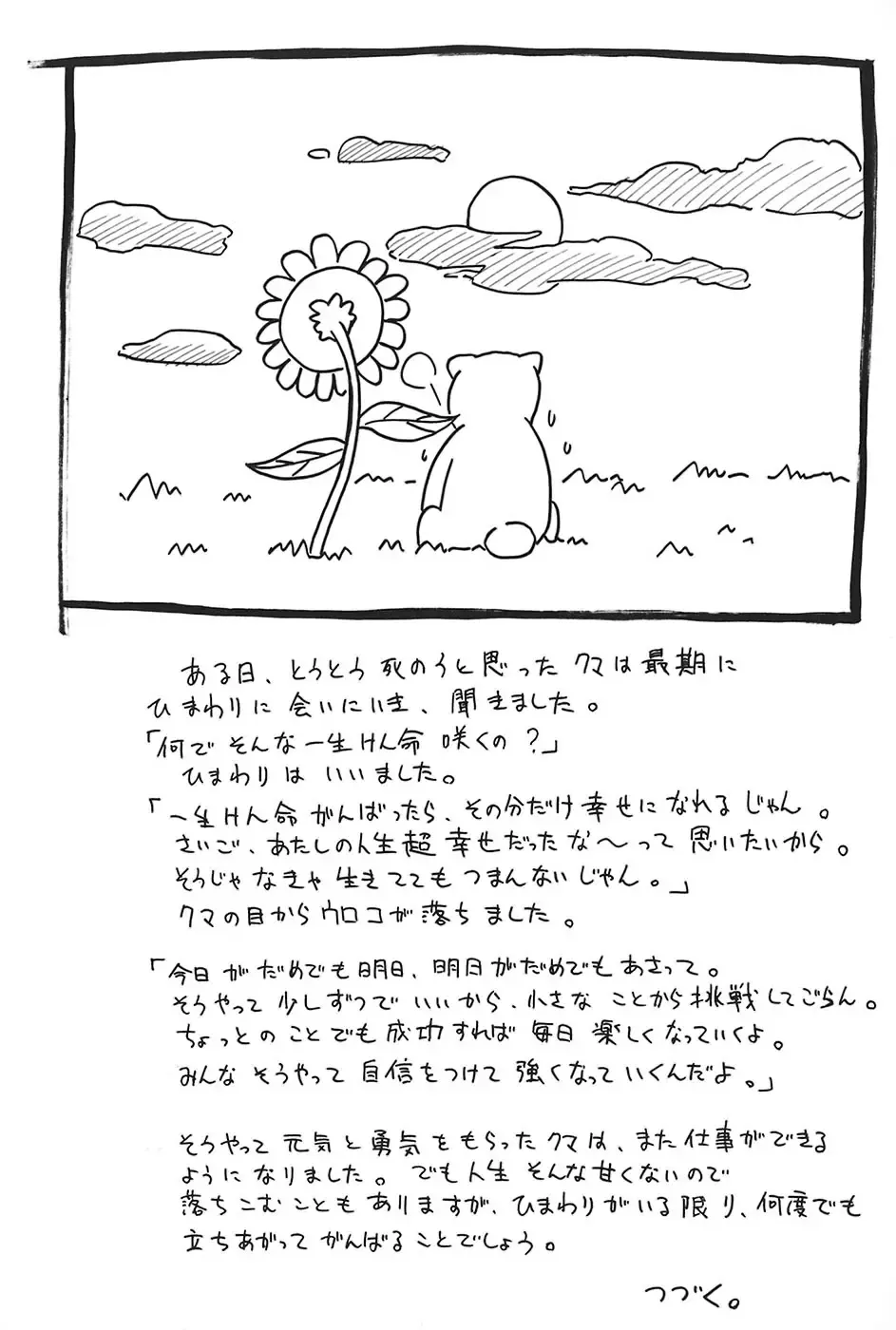 [Atari Hiroyuki] Zecchoujiru | Hight Soup Fhentai - Page 189