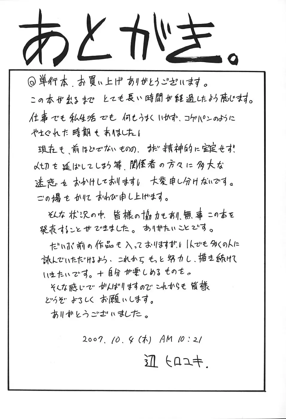 [Atari Hiroyuki] Zecchoujiru | Hight Soup Fhentai - Page 190