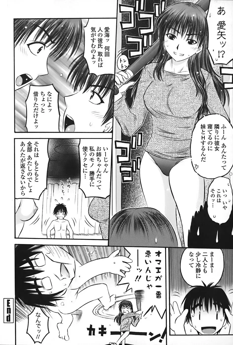 [Atari Hiroyuki] Zecchoujiru | Hight Soup Fhentai - Page 23