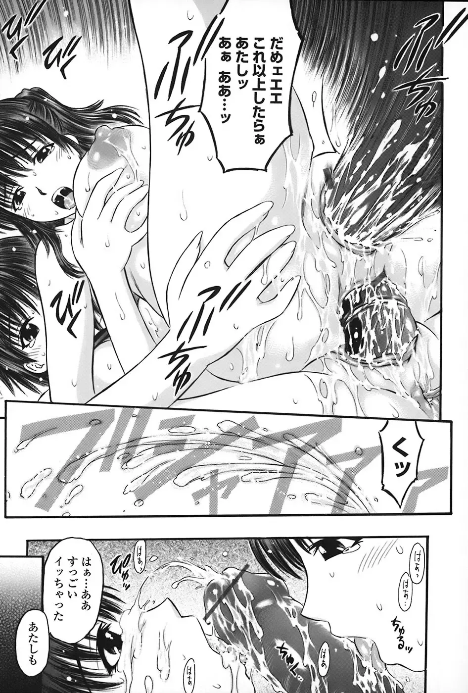 [Atari Hiroyuki] Zecchoujiru | Hight Soup Fhentai - Page 38