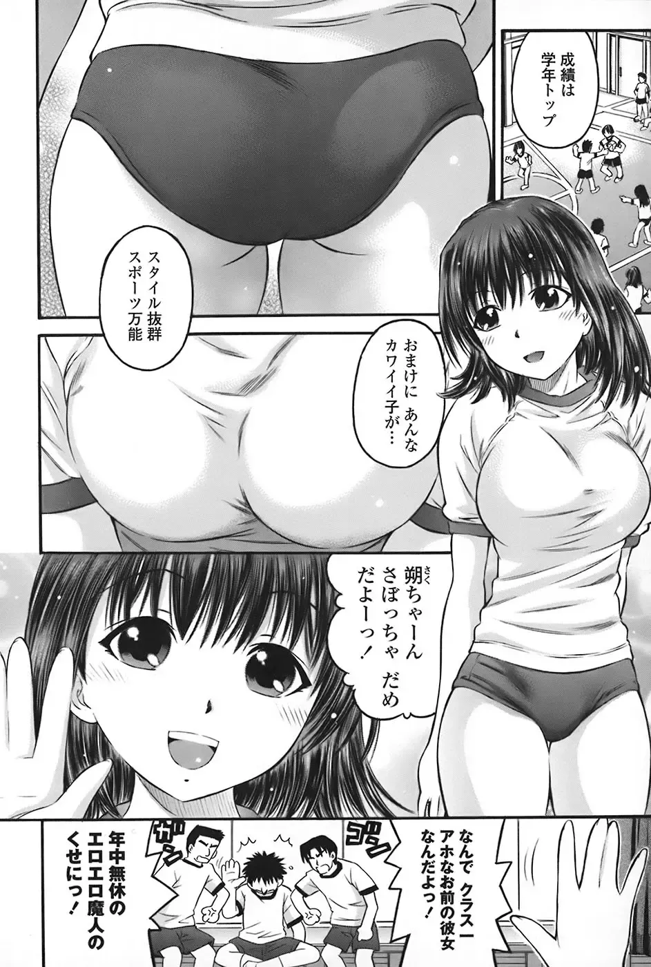 [Atari Hiroyuki] Zecchoujiru | Hight Soup Fhentai - Page 57