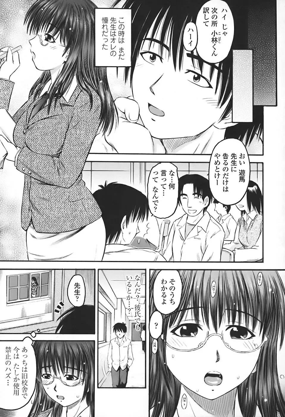 [Atari Hiroyuki] Zecchoujiru | Hight Soup Fhentai - Page 74