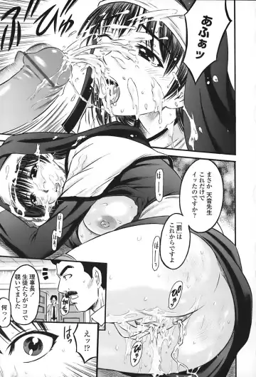 [Atari Hiroyuki] Zecchoujiru | Hight Soup Fhentai - Page 112