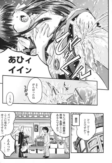 [Atari Hiroyuki] Zecchoujiru | Hight Soup Fhentai - Page 150