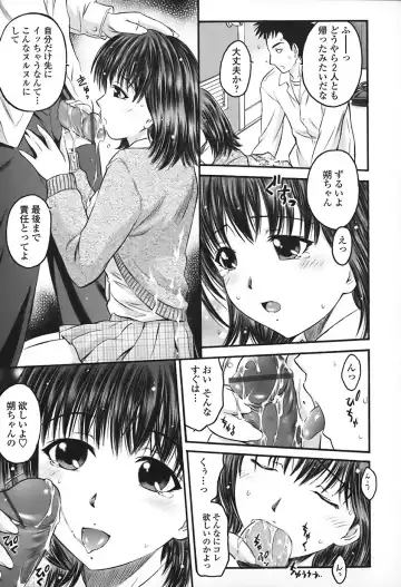 [Atari Hiroyuki] Zecchoujiru | Hight Soup Fhentai - Page 66