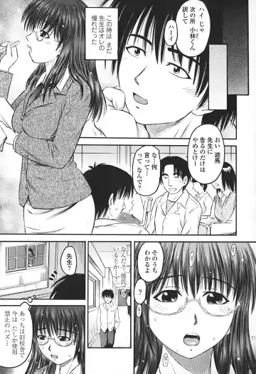 [Atari Hiroyuki] Zecchoujiru | Hight Soup Fhentai - Page 74