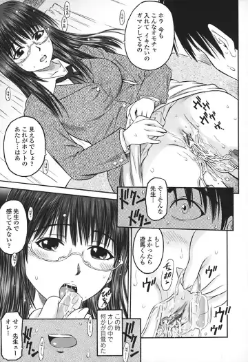 [Atari Hiroyuki] Zecchoujiru | Hight Soup Fhentai - Page 78