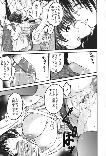 [Atari Hiroyuki] Zecchoujiru | Hight Soup Fhentai - Page 98