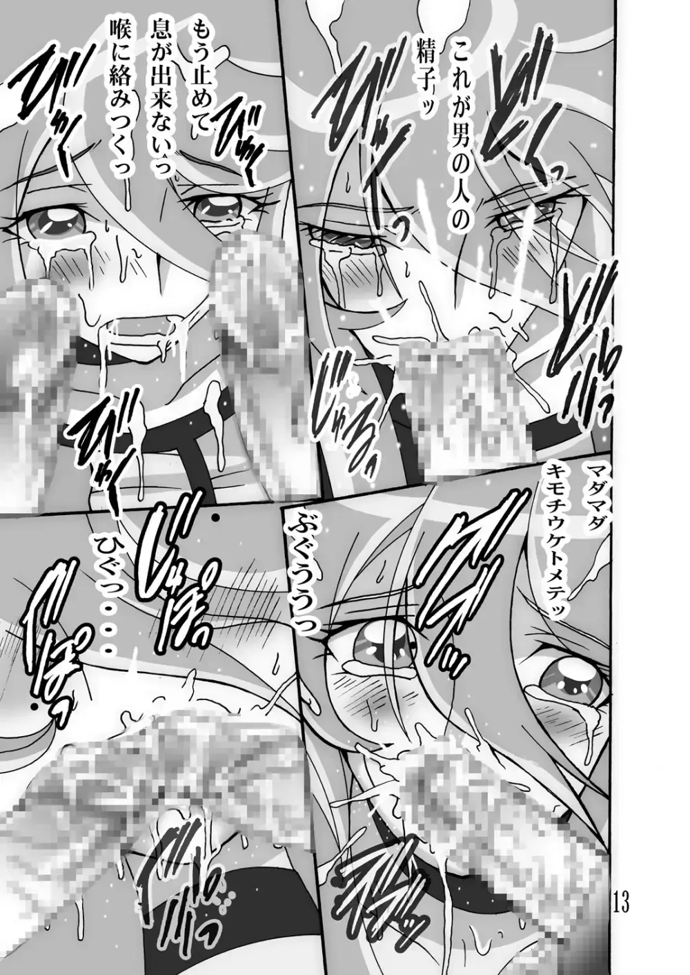 [Shioya Maico] Cute Flower 3 Fhentai - Page 12