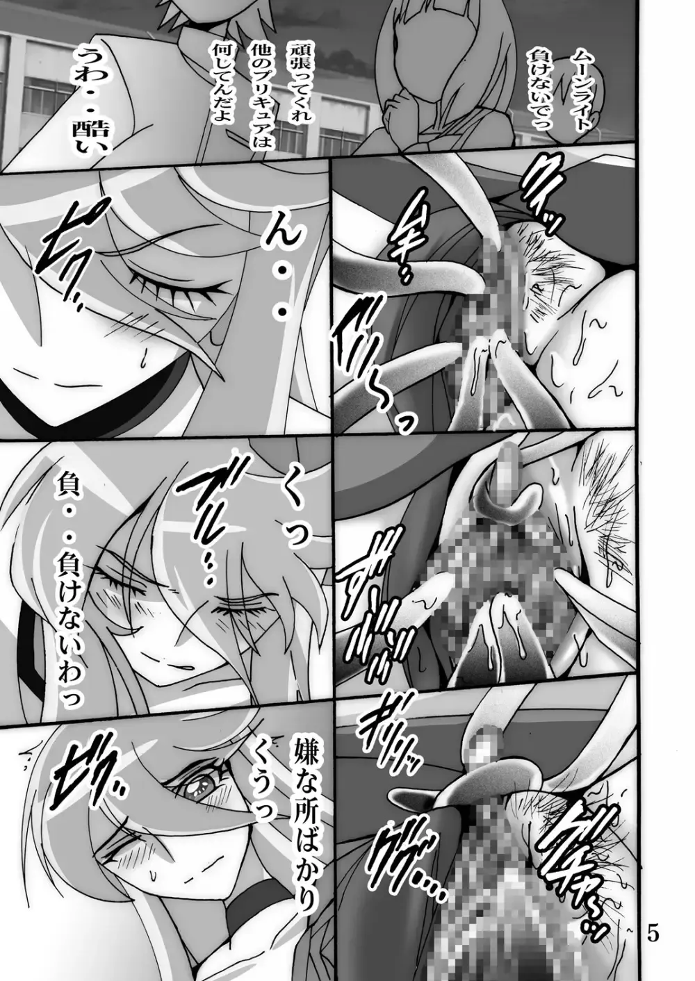 [Shioya Maico] Cute Flower 3 Fhentai - Page 4