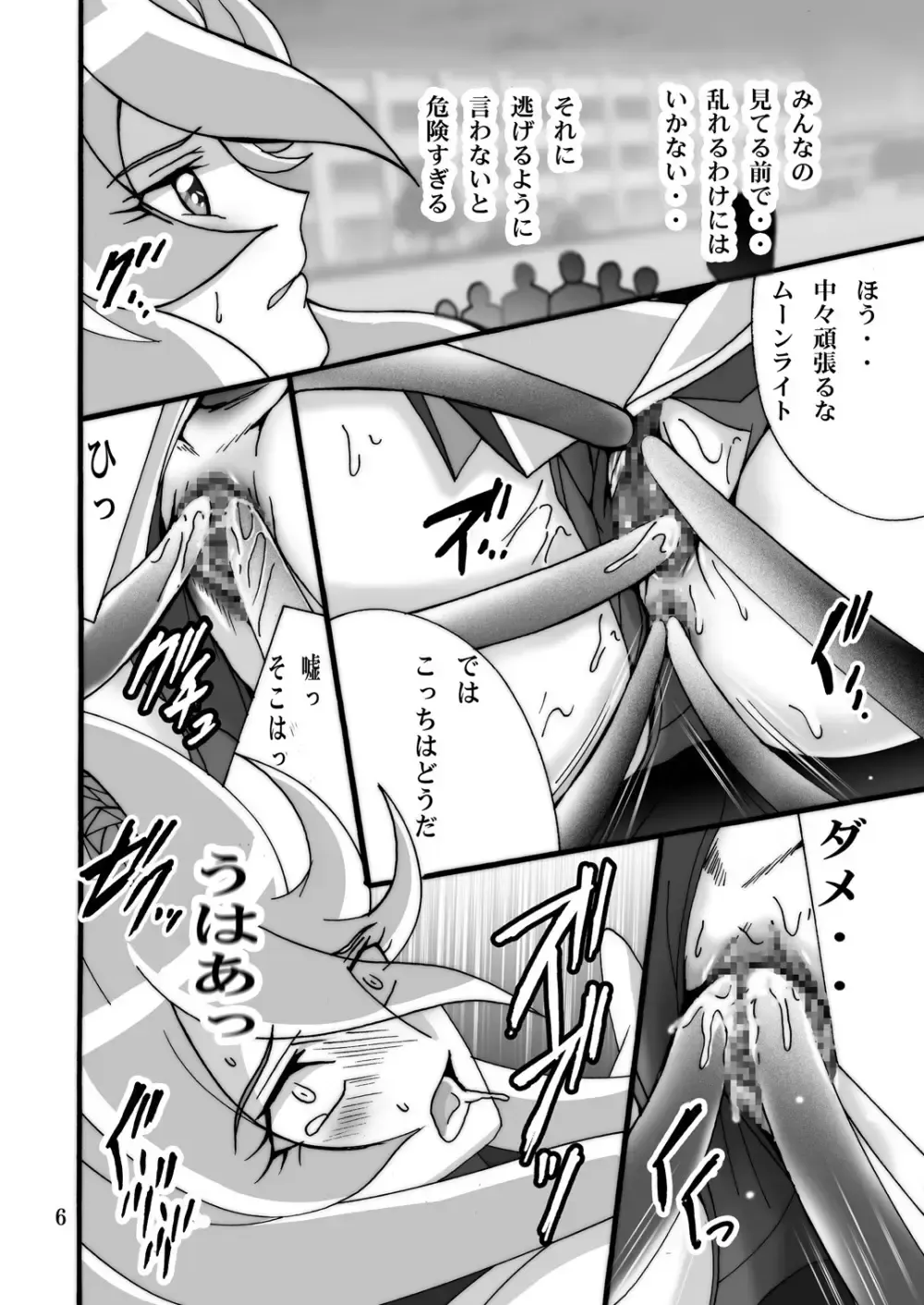 [Shioya Maico] Cute Flower 3 Fhentai - Page 5