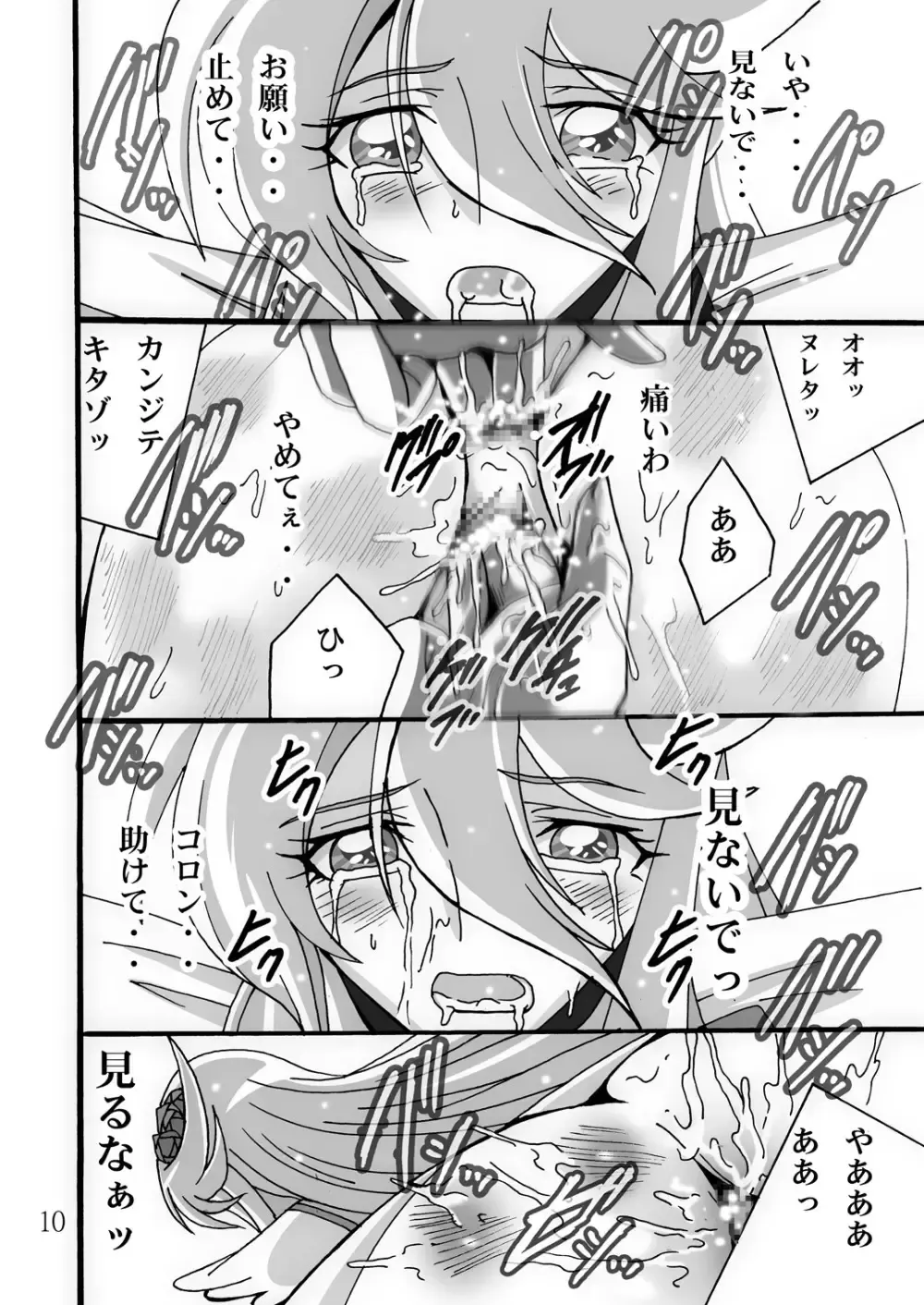 [Shioya Maico] Cute Flower 3 Fhentai - Page 9