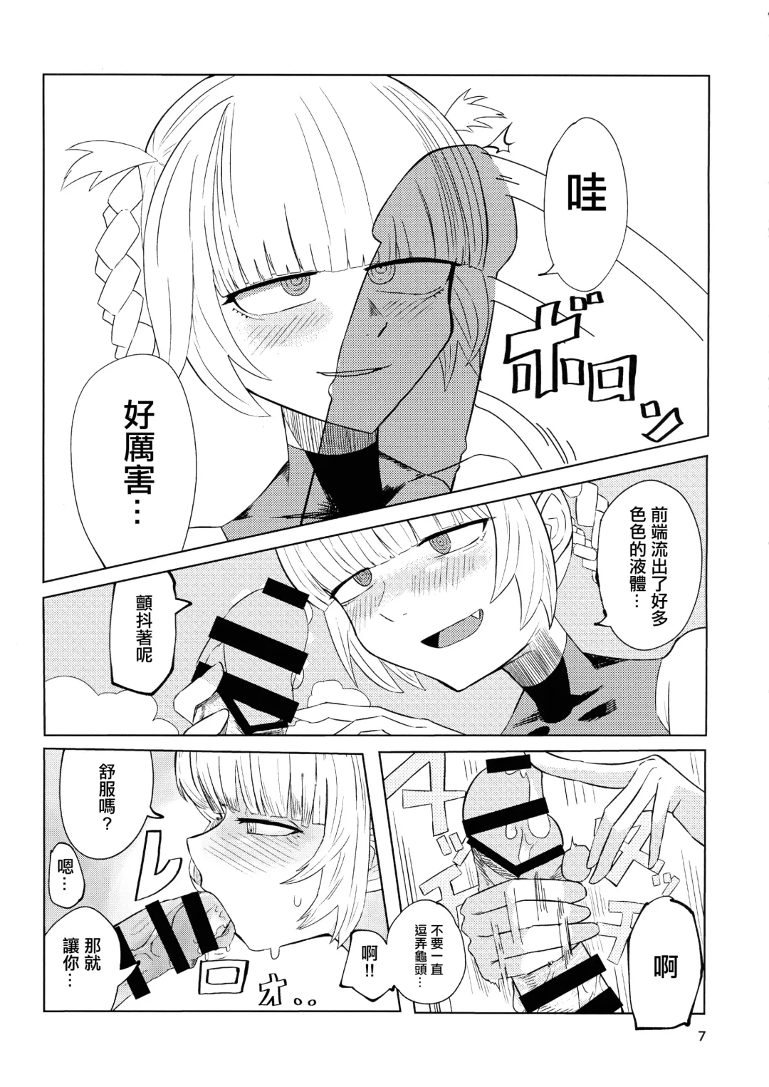 Maguwai no Uta | 交合之歌 Fhentai - Page 9