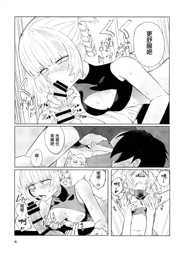 Maguwai no Uta | 交合之歌 Fhentai - Page 10