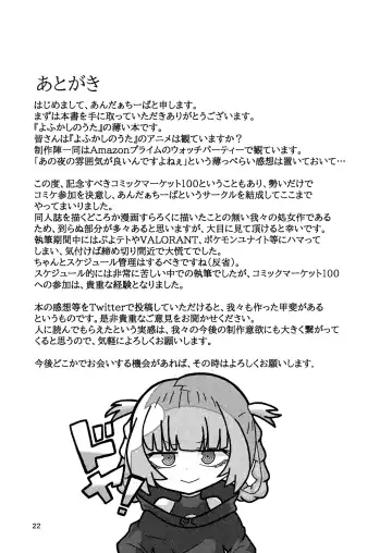 Maguwai no Uta | 交合之歌 Fhentai - Page 24