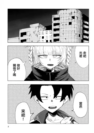 Maguwai no Uta | 交合之歌 Fhentai - Page 4