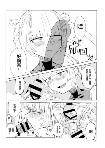 Maguwai no Uta | 交合之歌 Fhentai - Page 9