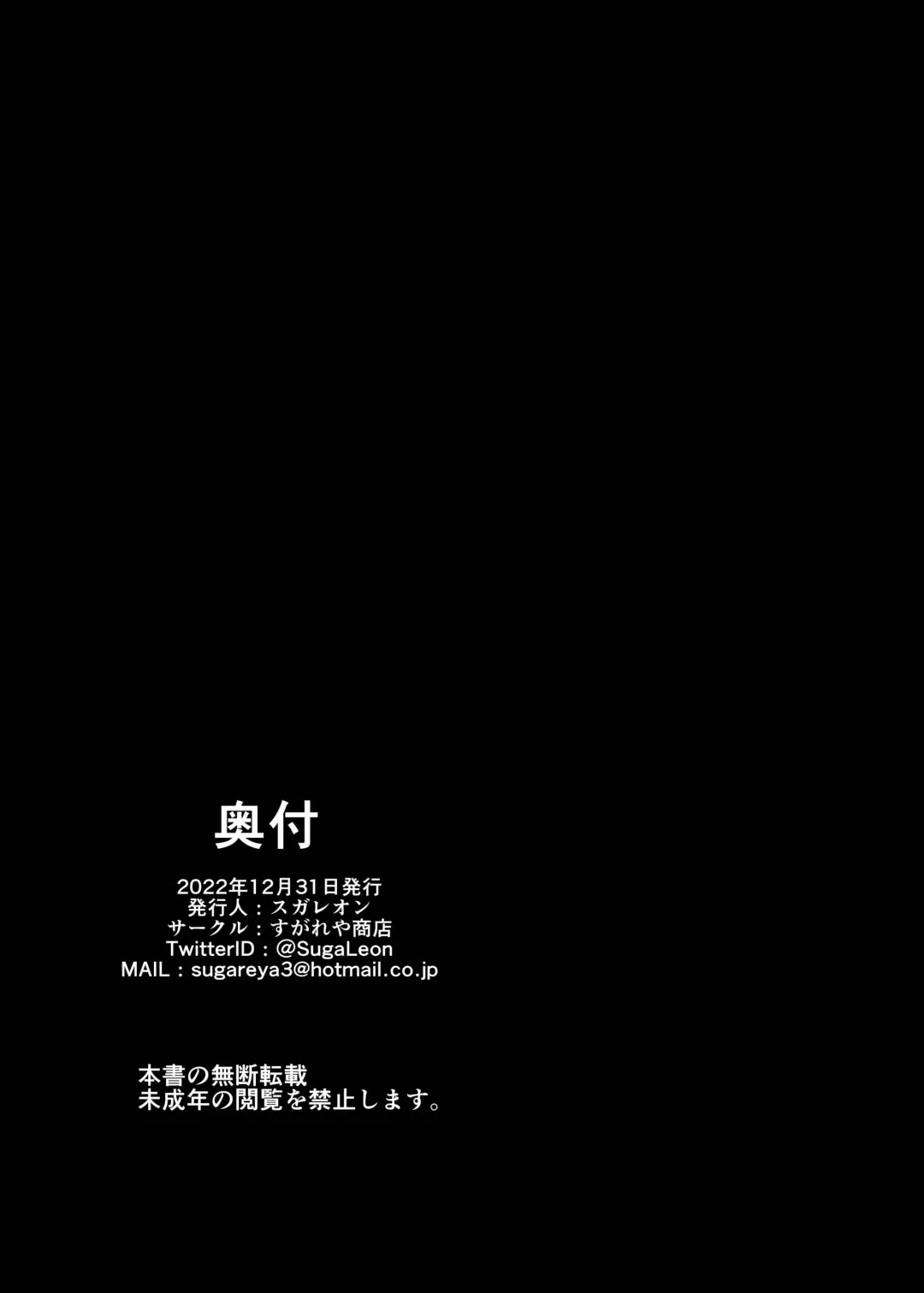 [Sugaleon] Kuradoberi Jam Tai Kusare Gedou Youkai Fhentai - Page 27