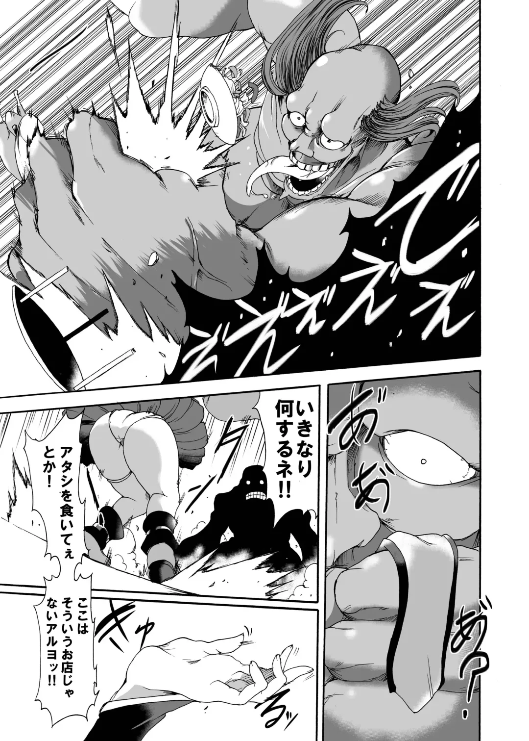 [Sugaleon] Kuradoberi Jam Tai Kusare Gedou Youkai Fhentai - Page 4