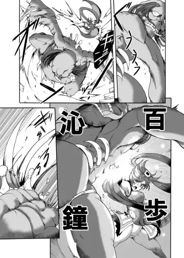 [Sugaleon] Kuradoberi Jam Tai Kusare Gedou Youkai Fhentai - Page 14