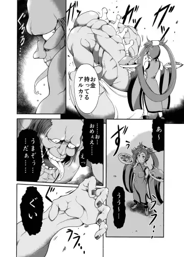[Sugaleon] Kuradoberi Jam Tai Kusare Gedou Youkai Fhentai - Page 3