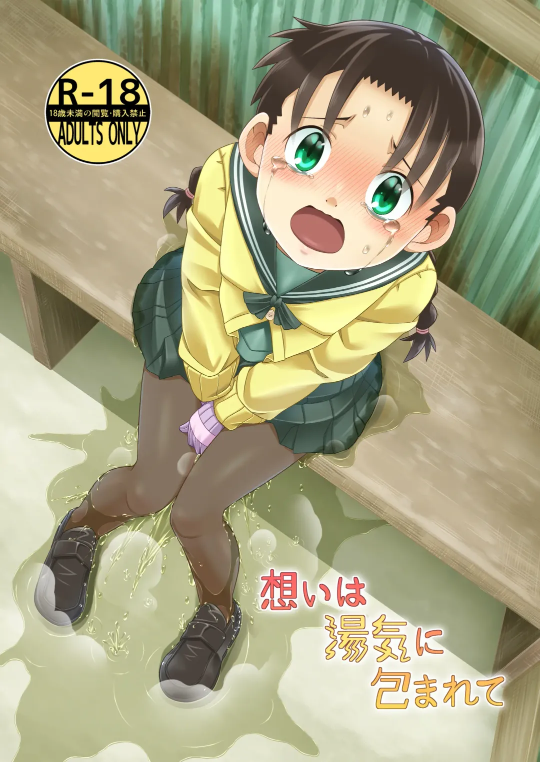 [Zegga] Omoi wa Yuge ni Tsutsumarete | Thoughts Wrapped in Steam Fhentai - Page 1