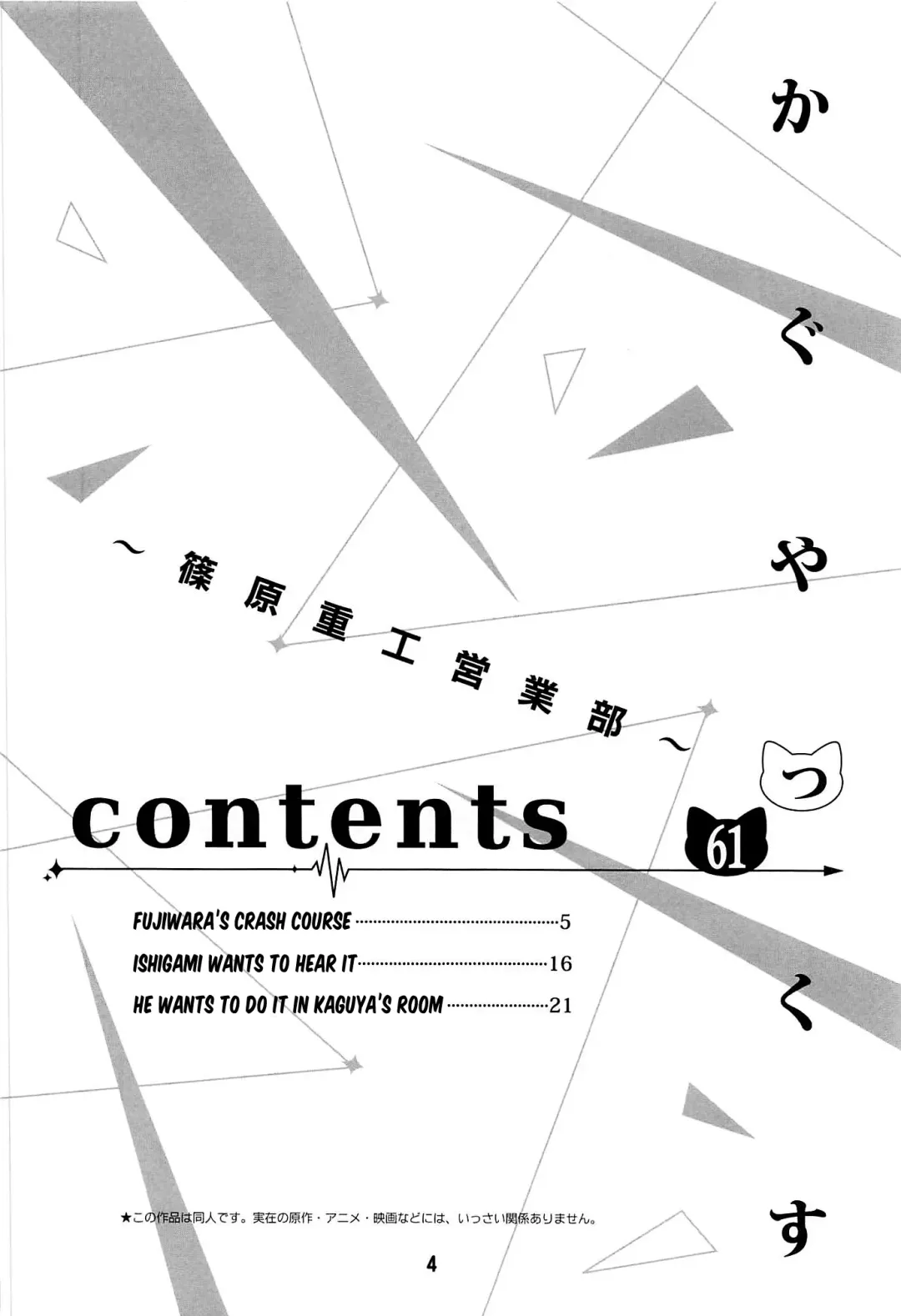 [Haruna Mao - Ukyochu] Kaguyax Fhentai - Page 3