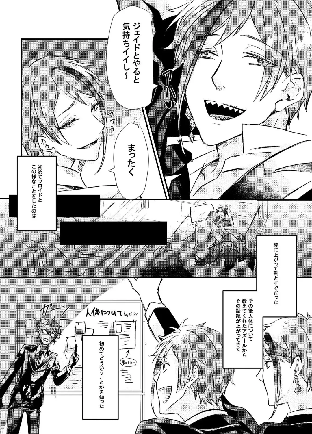 Two of us Together and ever Fhentai - Page 11